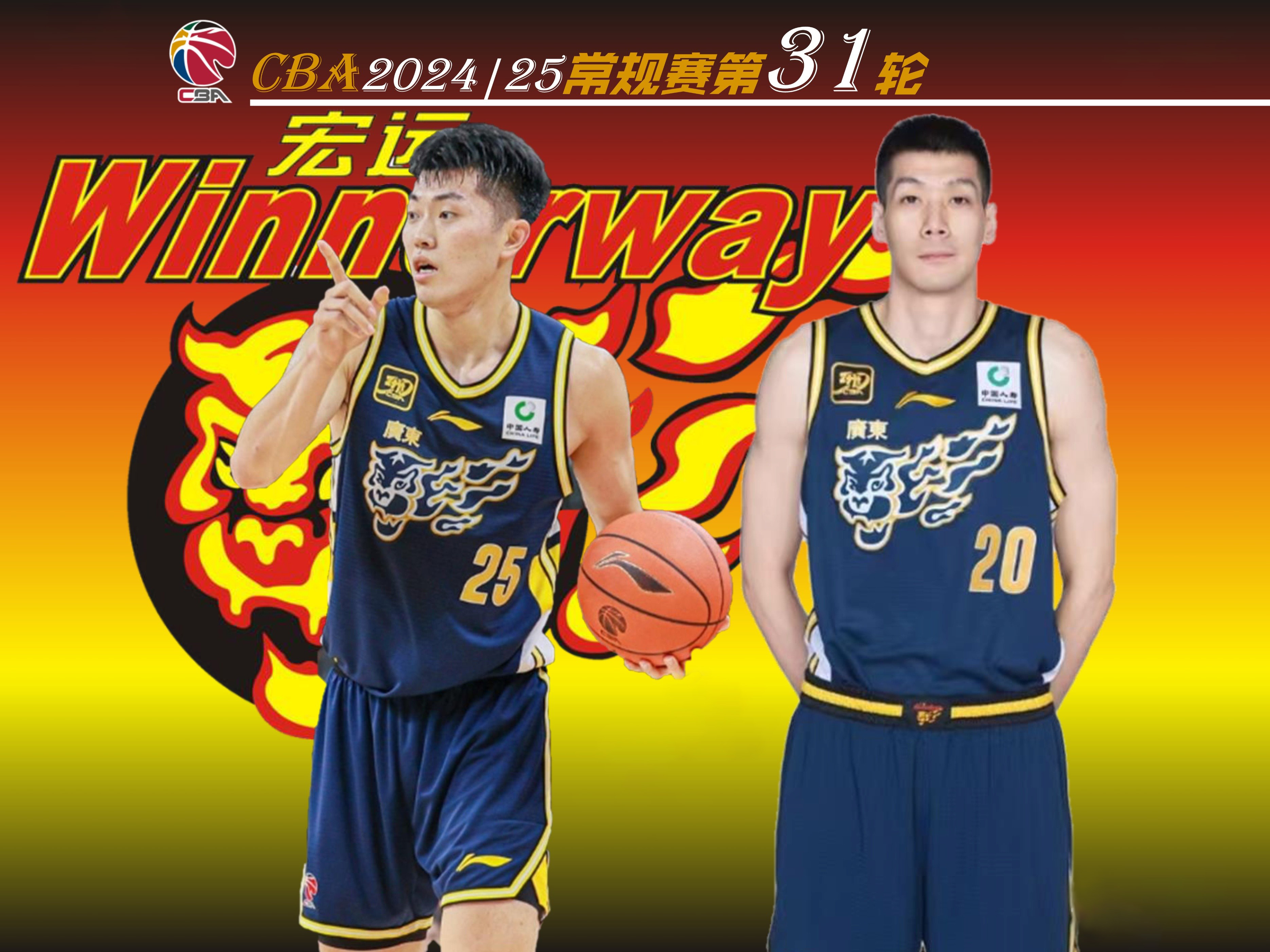 关于广东宏远迎CBA常规赛关键赛；关键时刻内部沟通；管理层满意；身体对抗强度拉满的信息